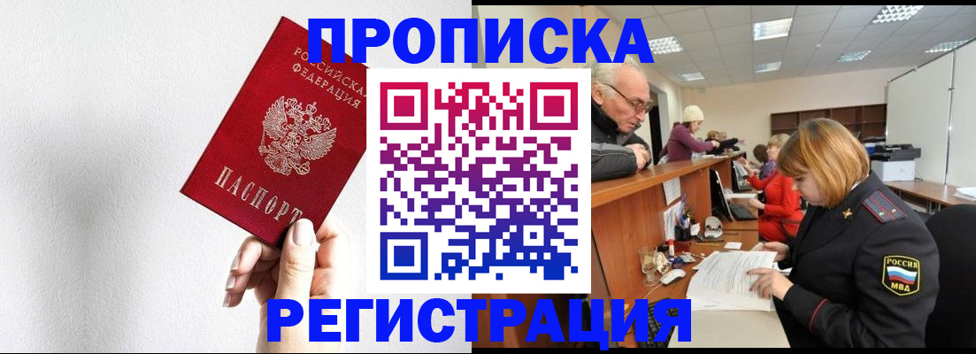 временная регистрация для всех в Коми