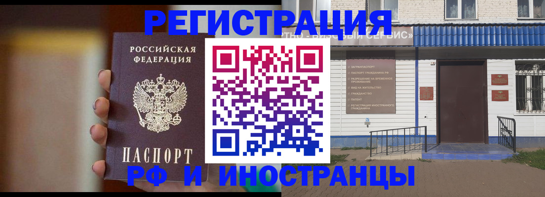 прописка паспорт в Коми