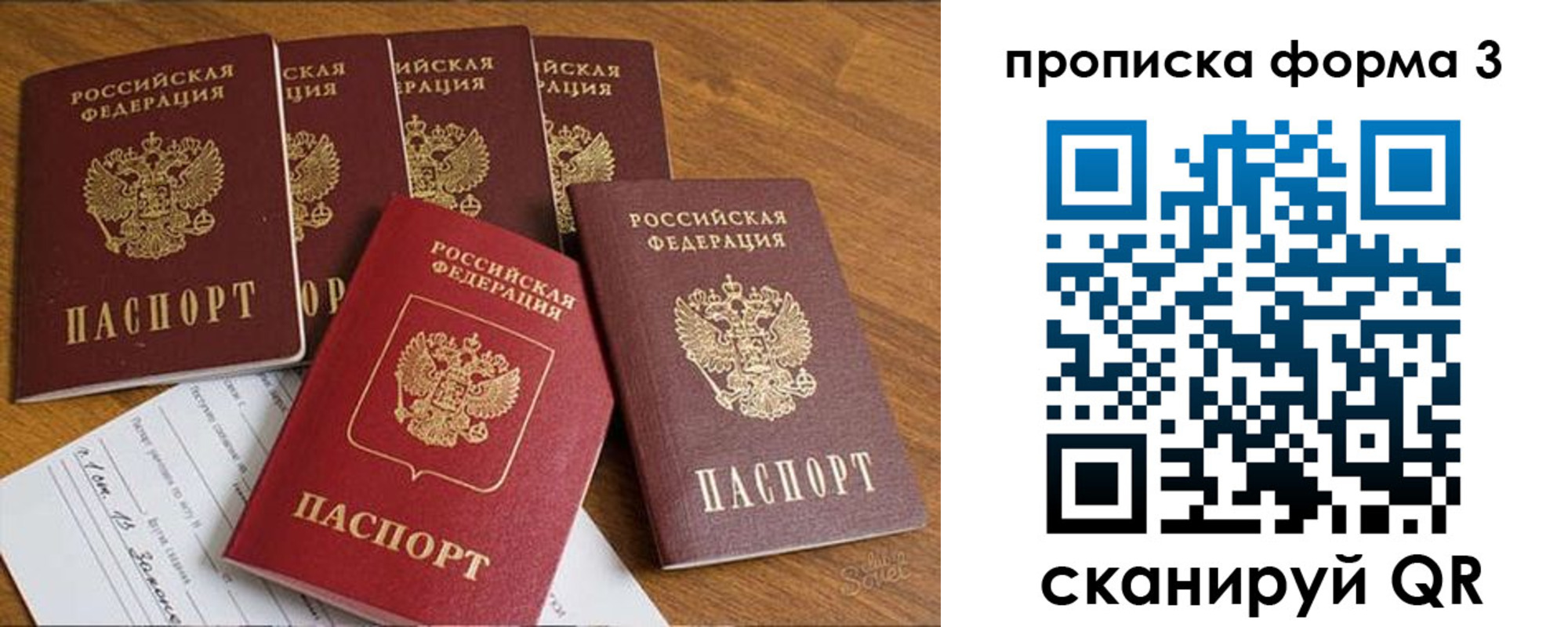 прописка 2025 в Коми