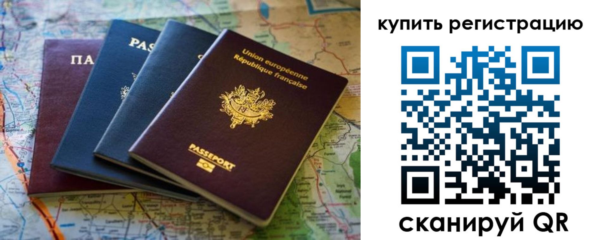 купить прописку в Коми