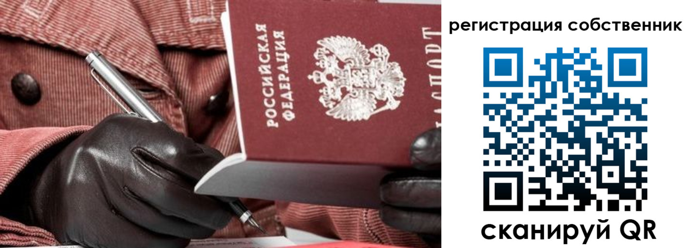 регистрация в Коми