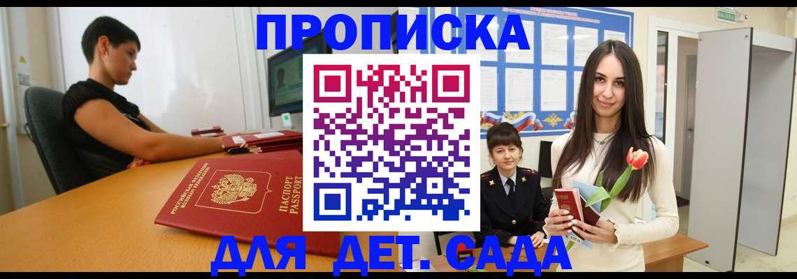 временная регистрация адрес в Коми