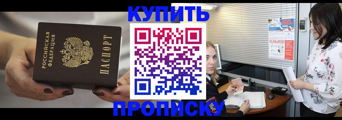 временная регистрация для школы в Коми