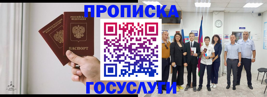 прописка в квартире в Коми