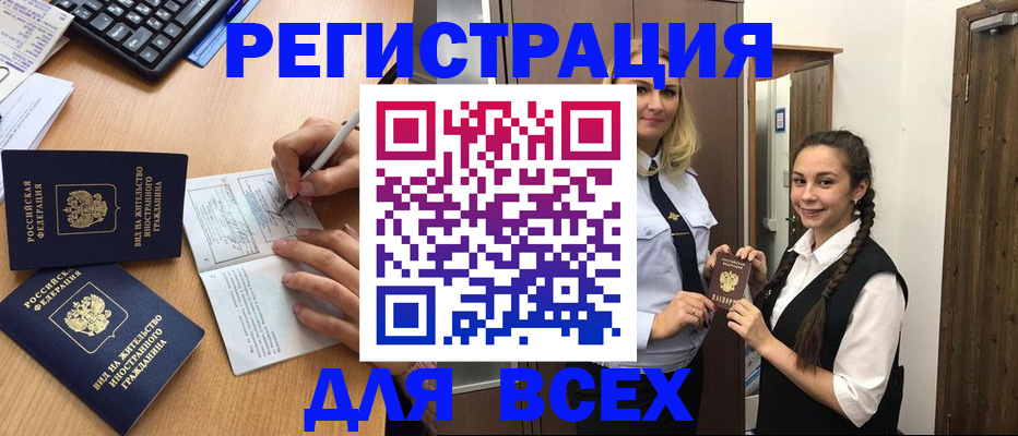 временная регистрация в Коми