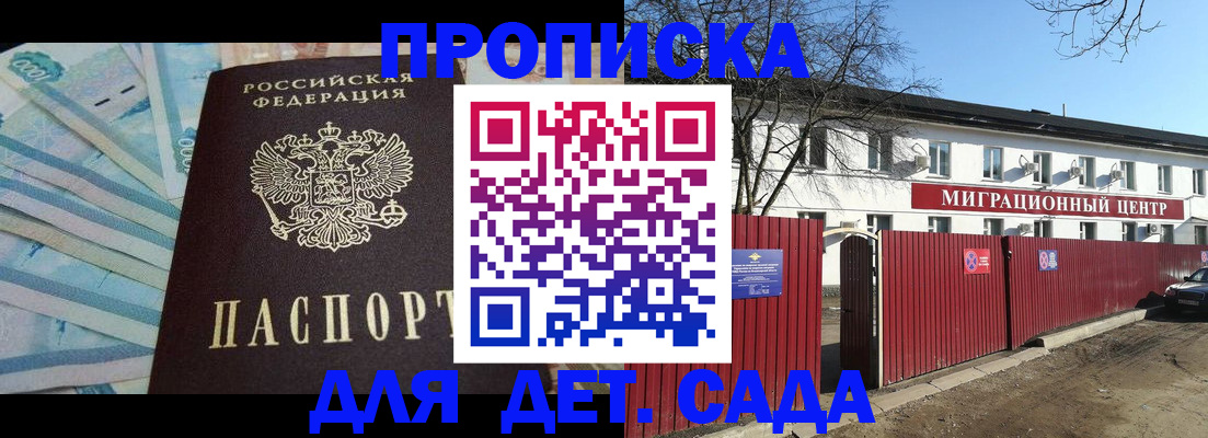 временная регистрация надежно в Коми