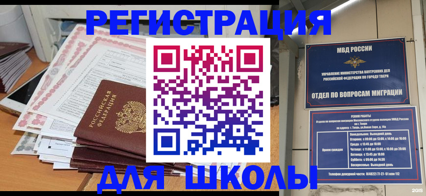 прописка регистрация в Коми