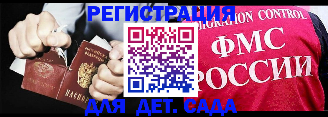 прописка регистрация в Коми