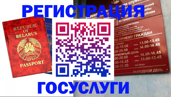 временная регистрация гарантия в Коми