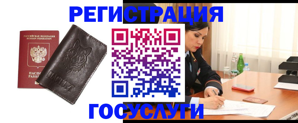 прописка гарантия в Коми