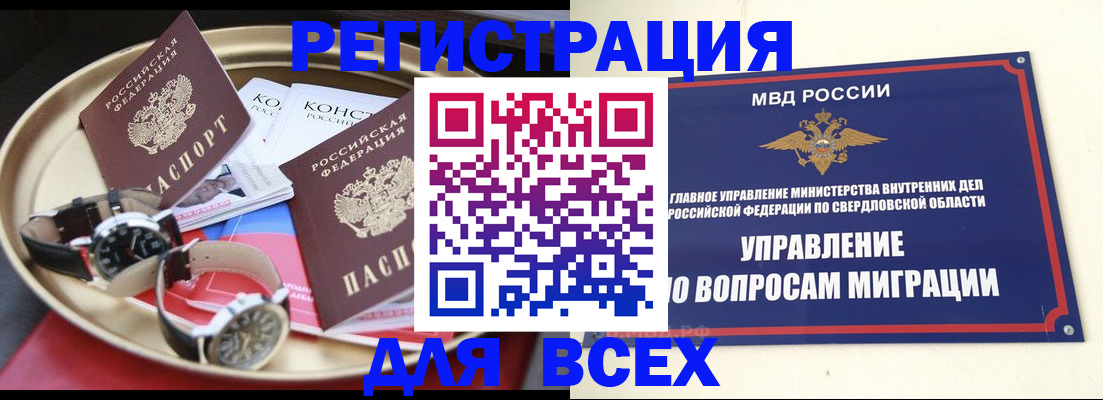 прописка в квартире в Коми
